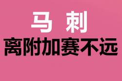 1xBit体育投注-包含马刺内线强势崛起，势不可挡地向前迈进的词条