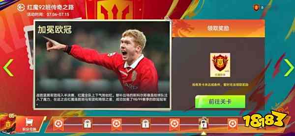 曼联队长发声，誓夺世俱杯冠军荣耀的简单介绍