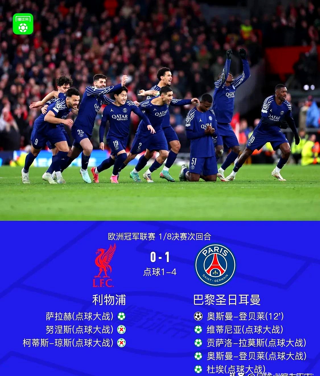 利物浦伤病名单更新，关键球员状态备受关注的简单介绍