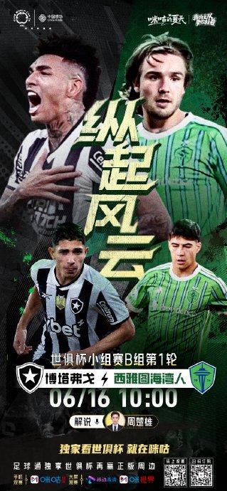 关于西雅图海湾者替补席深度成优势，冲击世俱杯冠军的信息