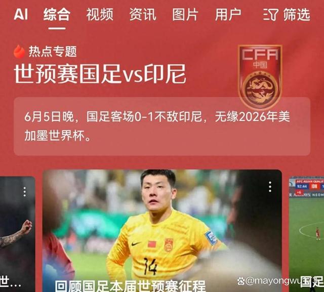 中超新政策出台，究竟有可能助推战绩提升？的简单介绍