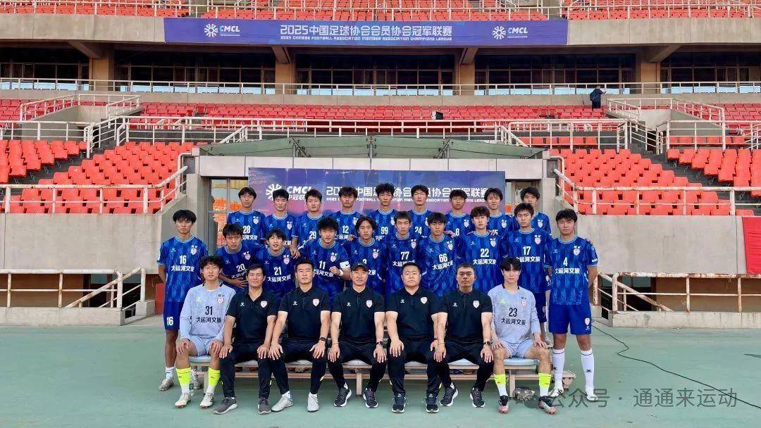 关于创造历史！球队在国际赛场取得突破的信息