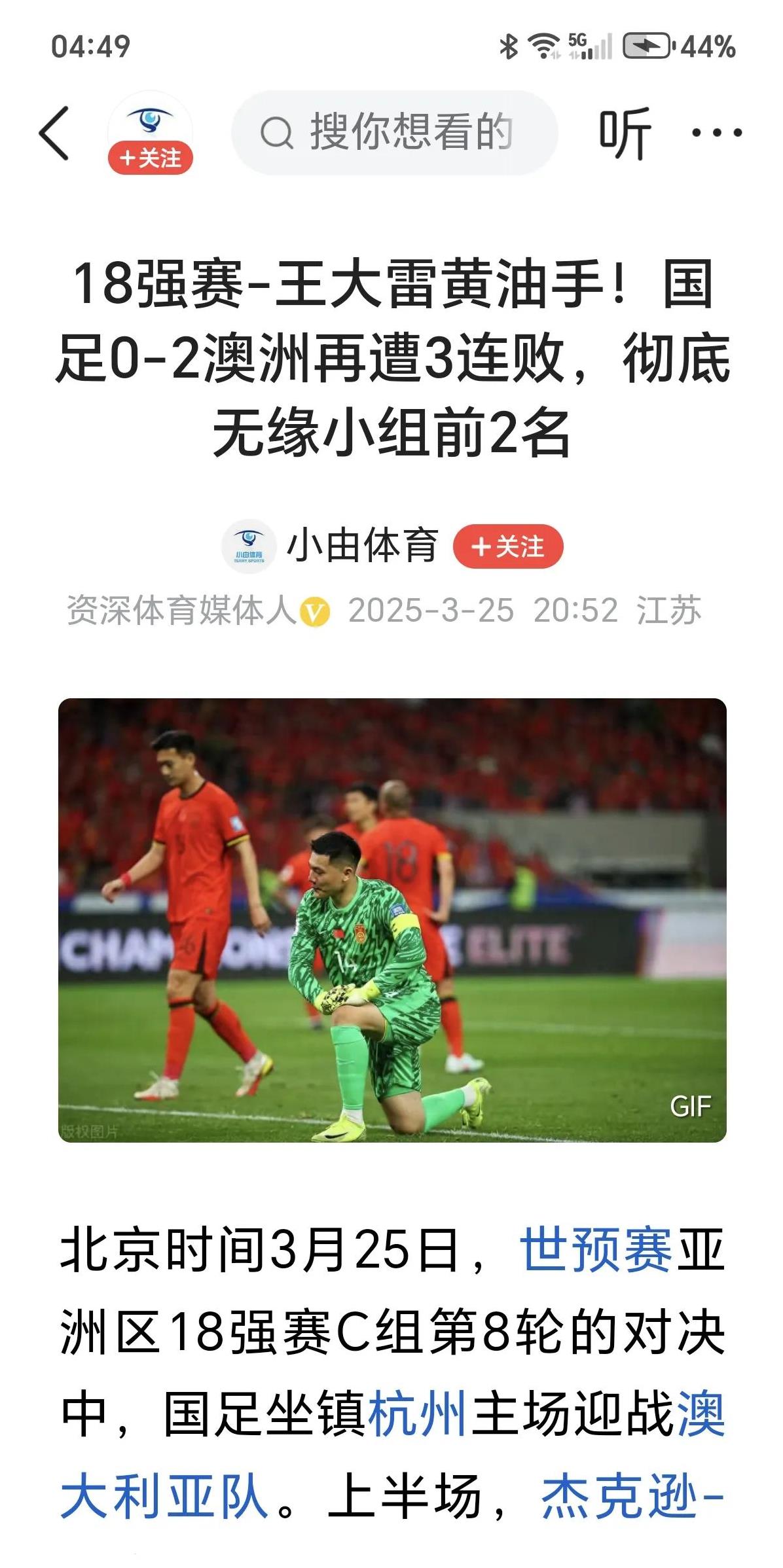 本周末国内足球联赛焦点战，谁将脱颖而出？