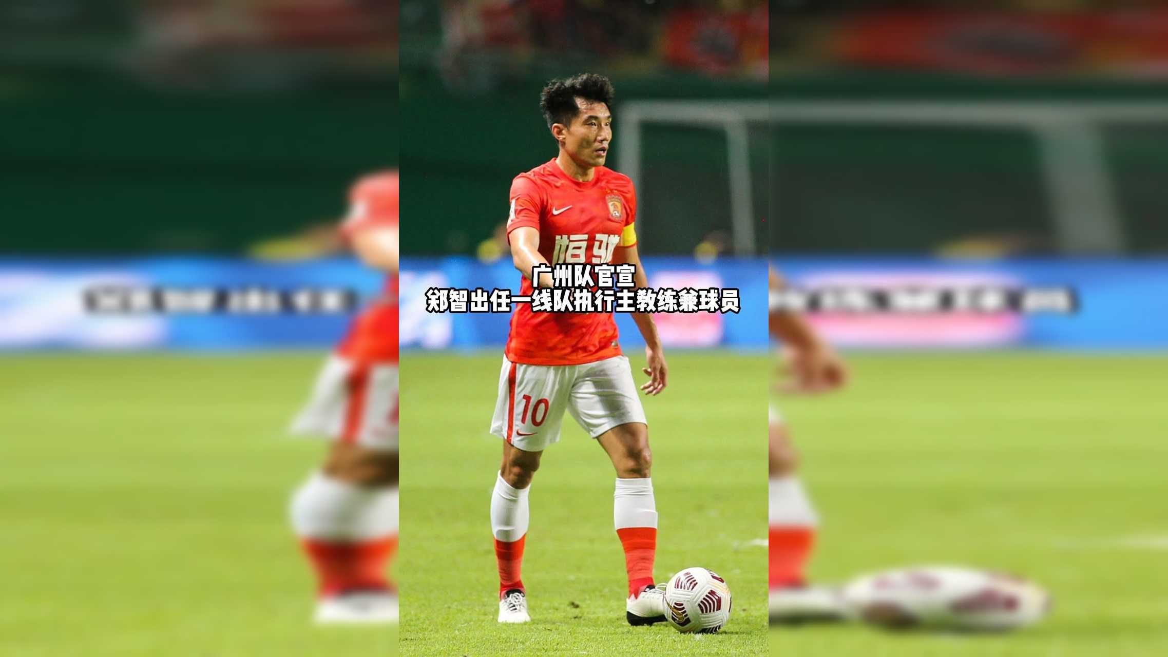 包含广州队面对浙江队，势必全力以赴的词条