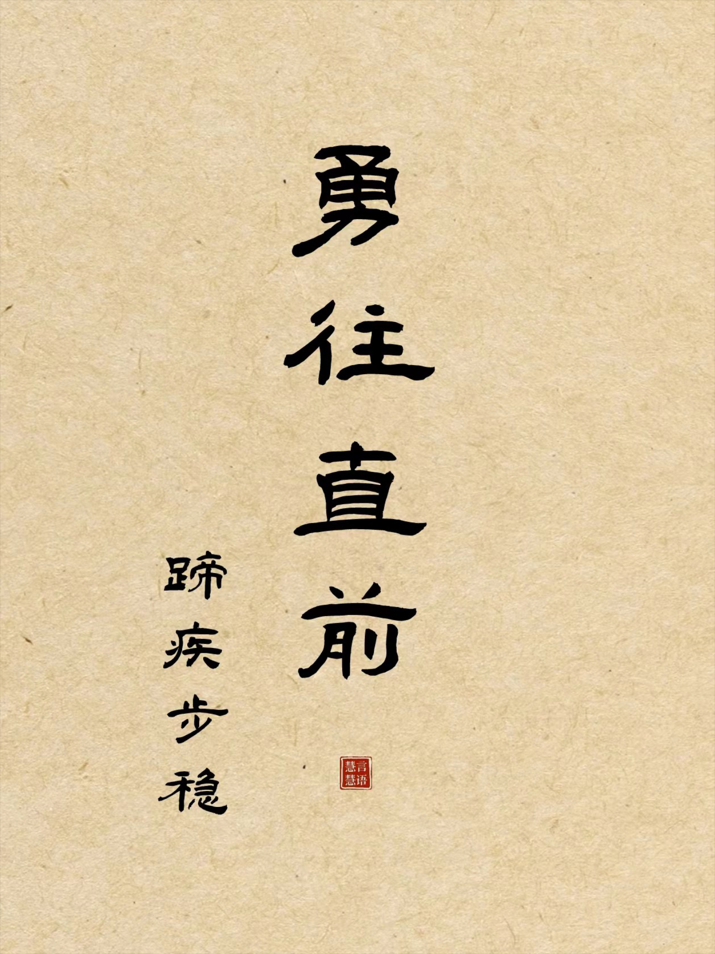 关于重要战役败者无悔，全力以赴拼搏的信息