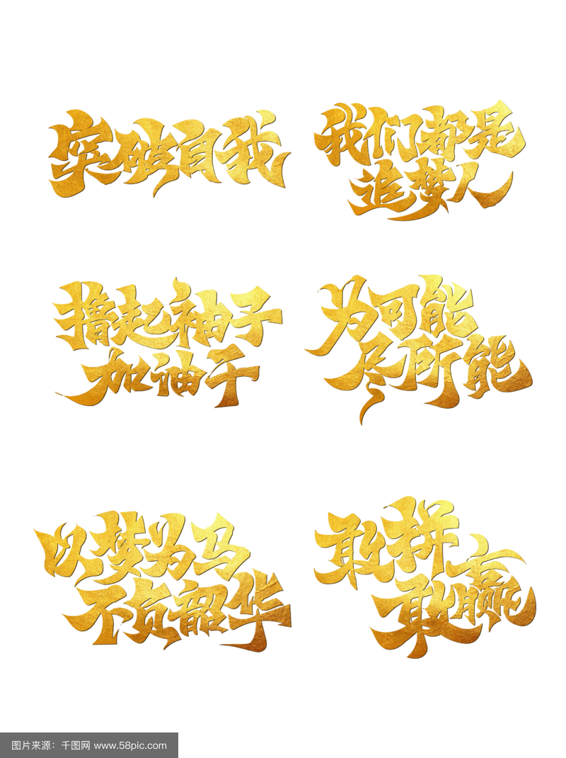 包含热血拼搏：双方拼尽全力，场上情绪高涨的词条