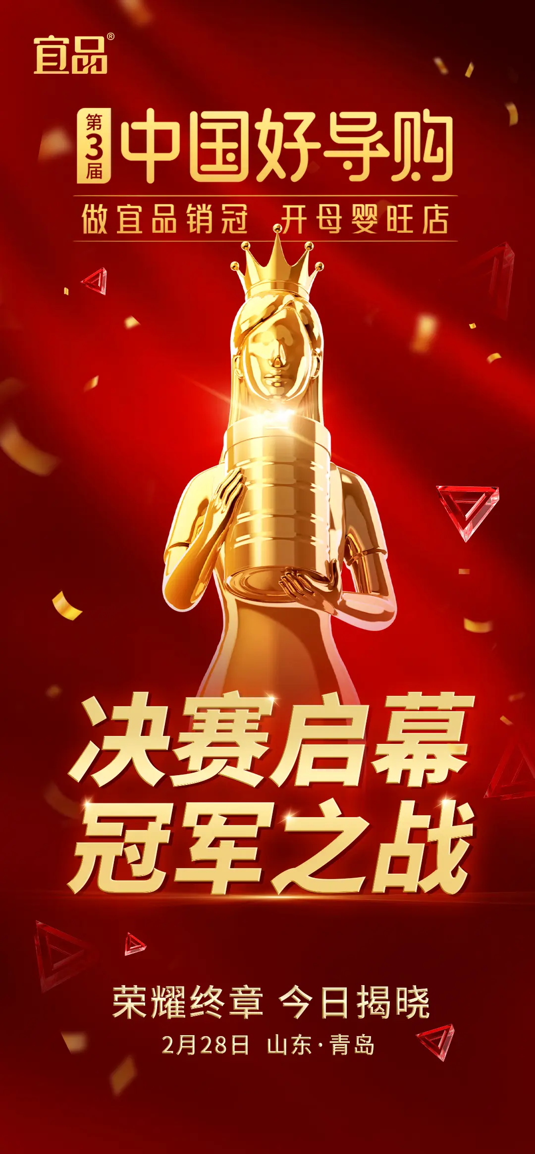 夺冠热门势如破竹，冲击冠军宝座的简单介绍