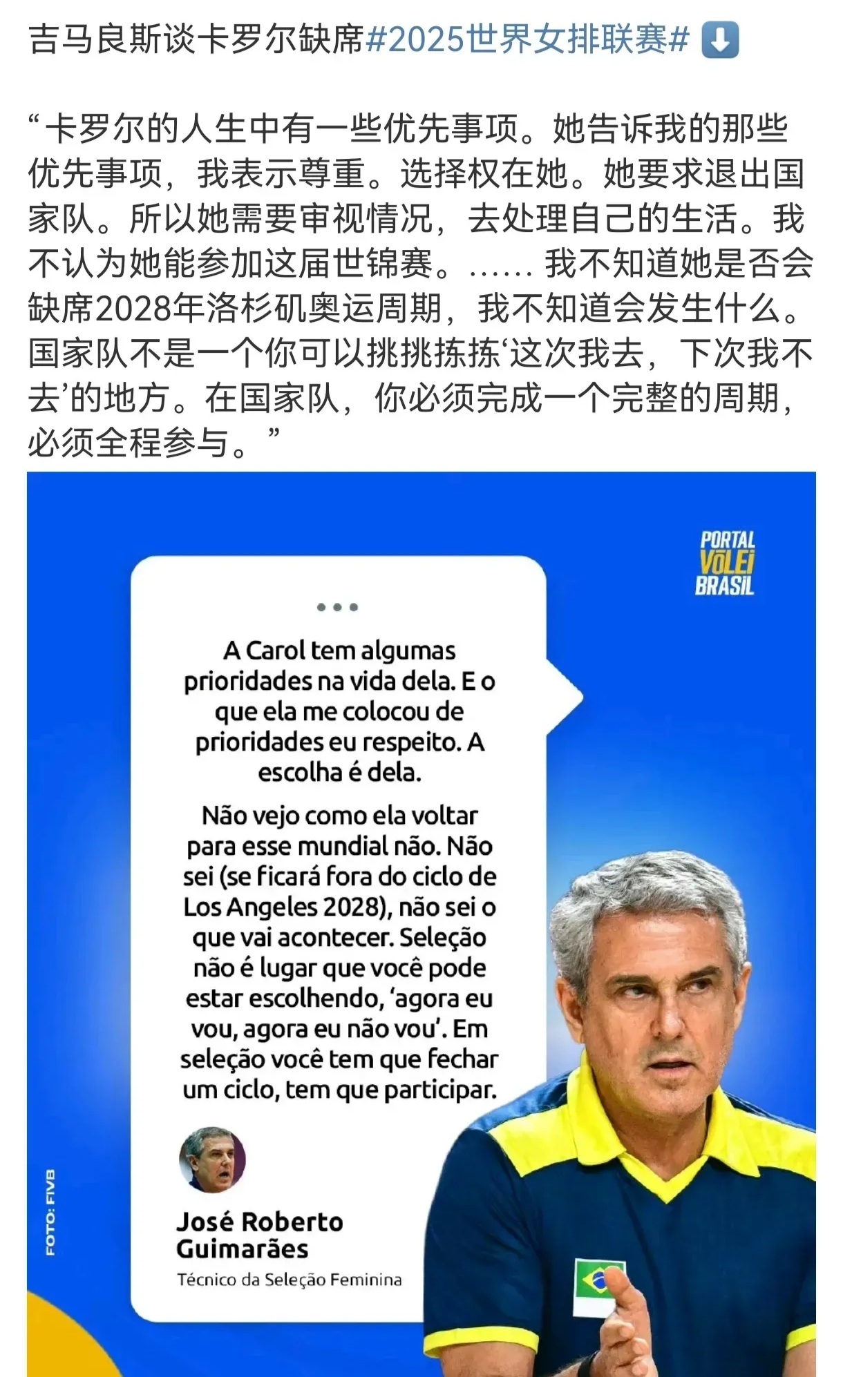 巴西国家队主帅确认年底世界杯备战计划的简单介绍 巴西国家队主帅确认年底世界杯备战计划的简单介绍