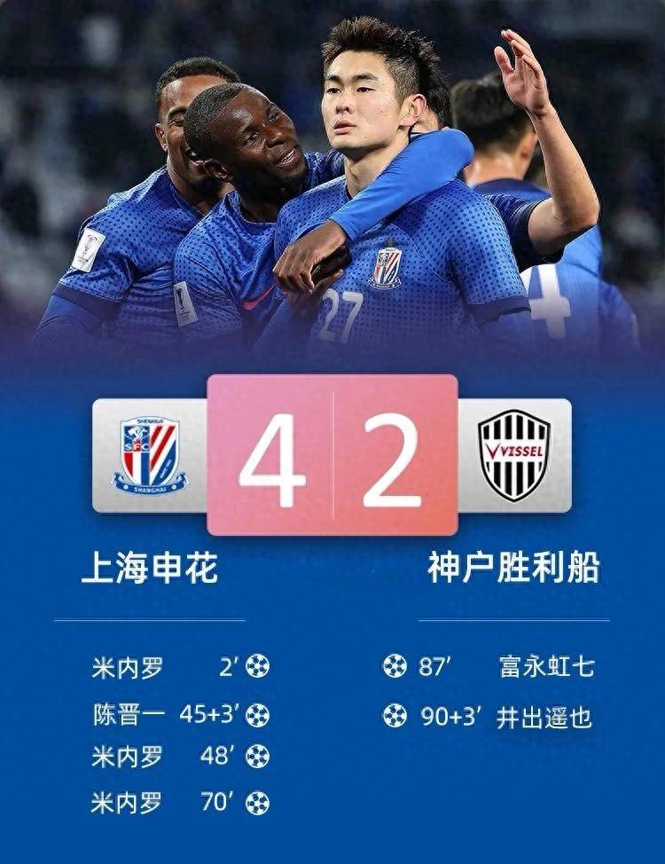 赛季关键战役:申花实力强劲,摘取关键胜仗的简单介绍 赛季关键战役:申花实力强劲,摘取关键胜仗的简单介绍