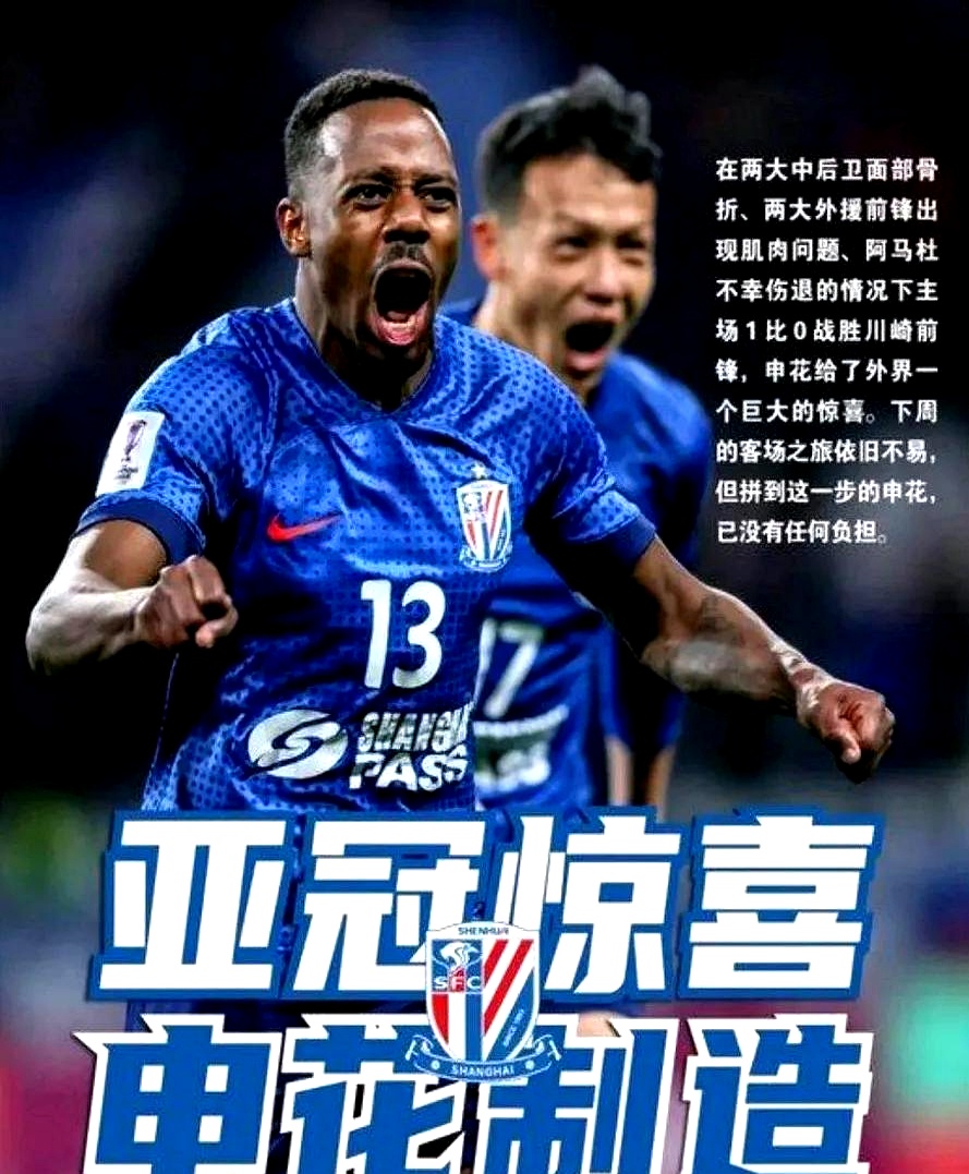 赛季关键战役:申花实力强劲,摘取关键胜仗的简单介绍 赛季关键战役:申花实力强劲,摘取关键胜仗的简单介绍