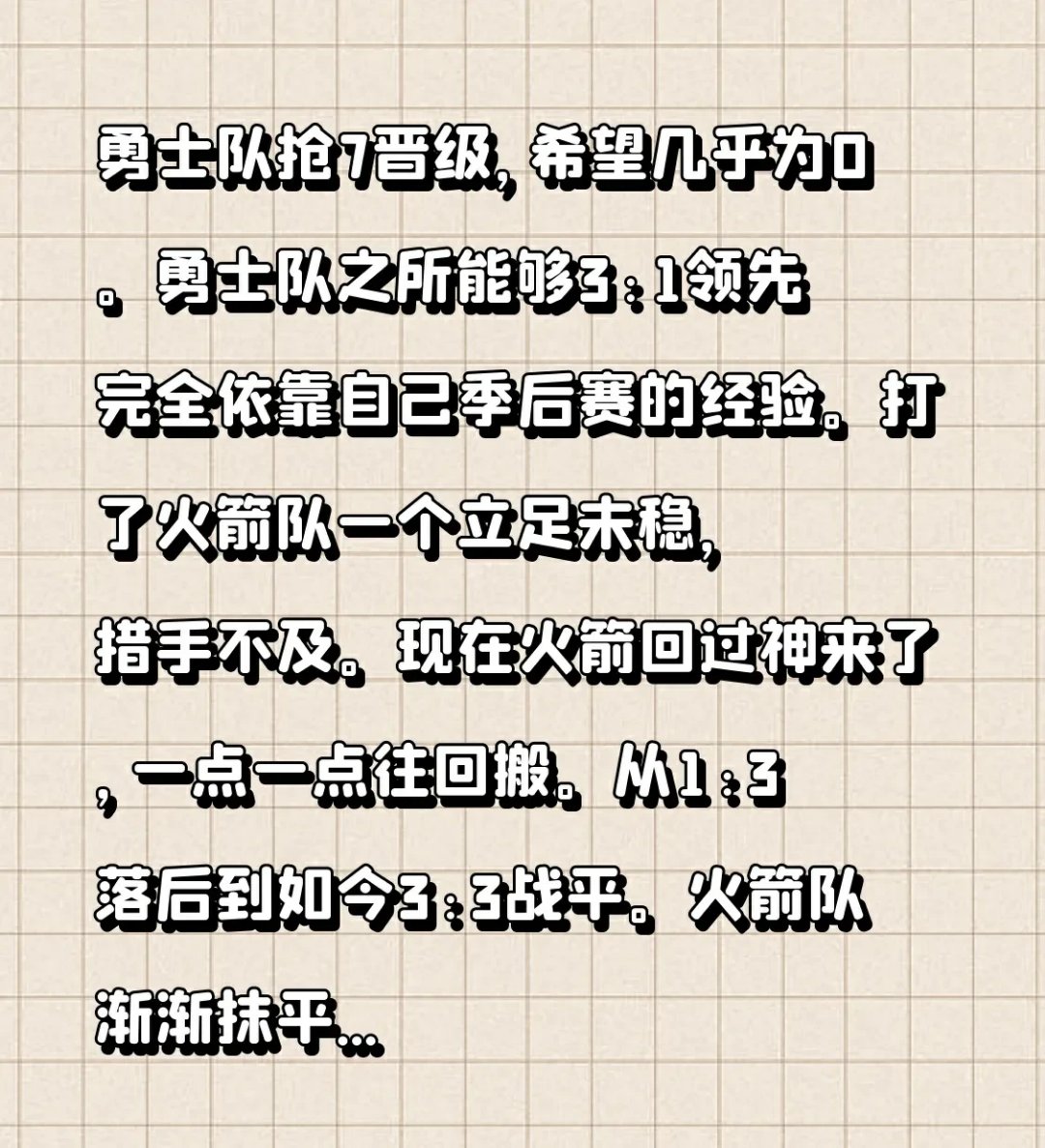 包含勇士遭遇意外失利,球迷纷纷吐槽的词条 包含勇士遭遇意外失利,球迷纷纷吐槽的词条